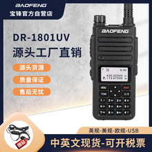 baofeng/���h���֌��v�CDR-1801UV�p�r϶DMR���{�Ό����{�l��̨
