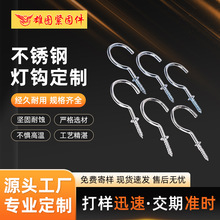 哇噢定制灯钩XT-009高品质金属问号杯钩五金工艺1-1/4寸固定挂钩