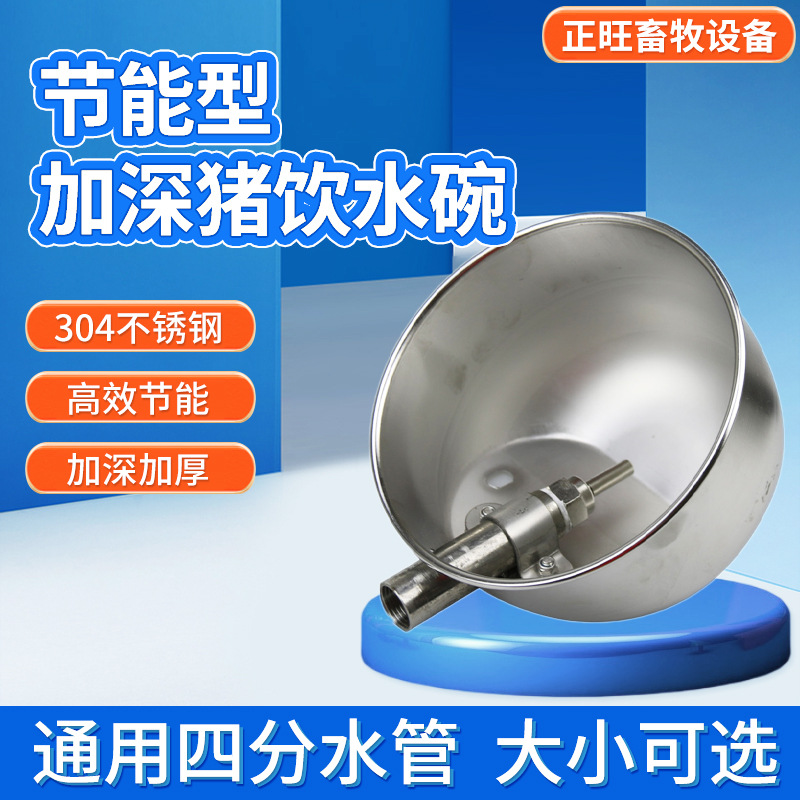Tazón de agua para cerdos Tazón de agua automático de acero inoxidable para cerdos Tazón de agua para cerdos
