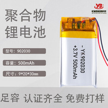 902030�늳� 500mah���݃x����w�طQ�ֳ��L��3.7V���늳�