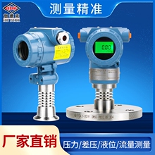 液位变送器防爆高温不锈钢隔膜差压平膜传感器单法兰压力变送器