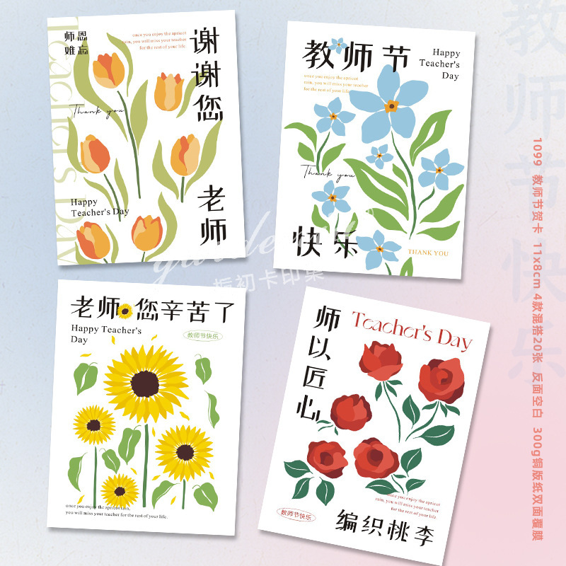 教师节异形吊牌感谢栽培师恩难忘吊卡送老师鲜花礼物装饰小挂饰|undefined