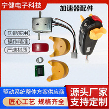 急停按钮地牛加速器零部件退转把加速器机芯急停按钮电量显示电动