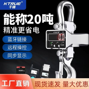 [电子吊秤2吨行车吊钩秤航吊称1吨3吨5吨10吨工业吊磅蓝牙数显智能]