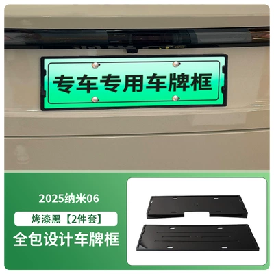 Suitable for 2025 Nano 06 License License plate holder/license plate holder - front-and-rear-license-plate-frames-with-screws-painted-black