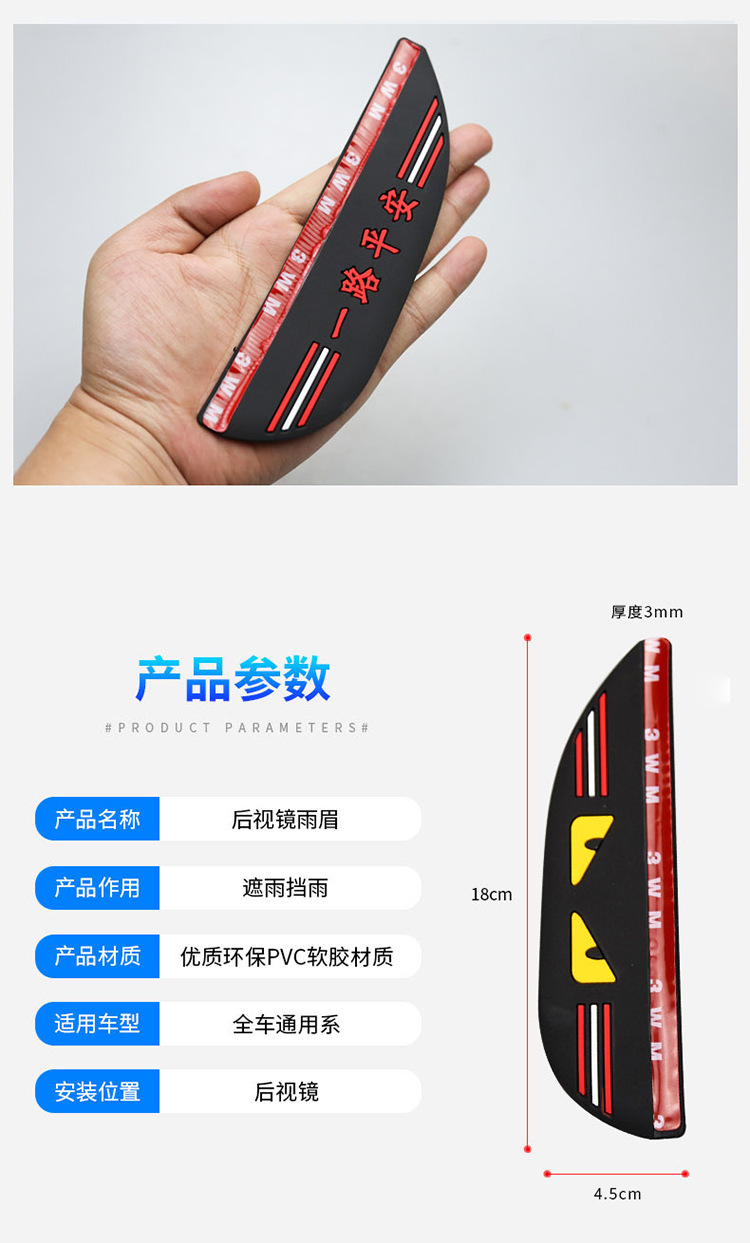 Car Rearview Mirror Rain Shield, Rain Visor, Rearview Mirror Rain Cover, Universal Rearview Mirror Rain Protection Accessories