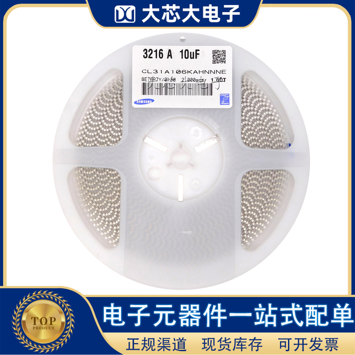 0603 104KB 50V 100NF K档 10% 三星 华新 三环 贴片电容 配单