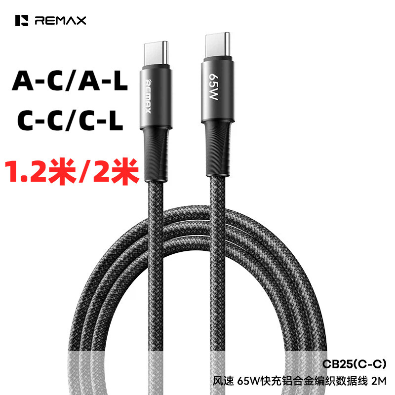 Remax Wind Speed 30W/240W Super Fast Charging 1.2m Aluminum Alloy Braided Data Cable High Quality Charging Cable Remax Wind Speed 30W/240W Super Fast Charging 1.2m Aluminum Alloy Braided Data Cable High Quality Charging Cable