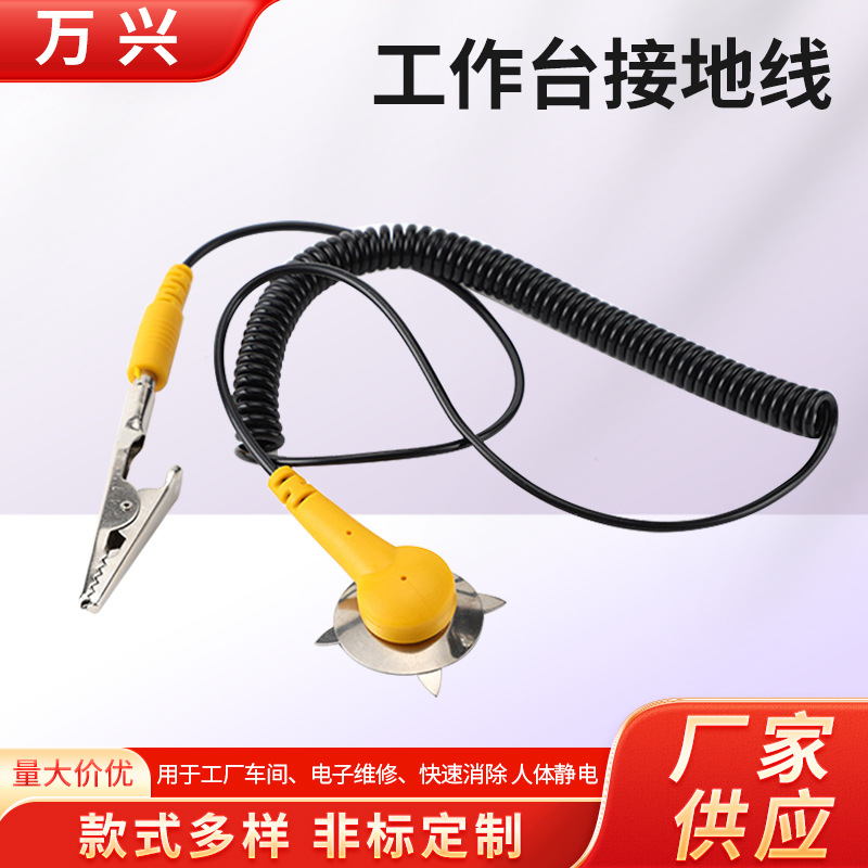 厂家PVC1.8米防静电接地星爪线防静电接地线防静电台垫接地扣厂家