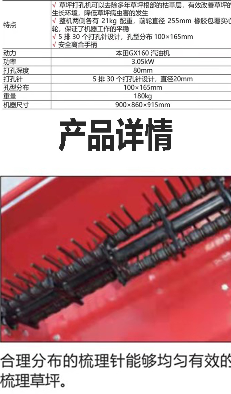 草坪打孔機02.jpg
