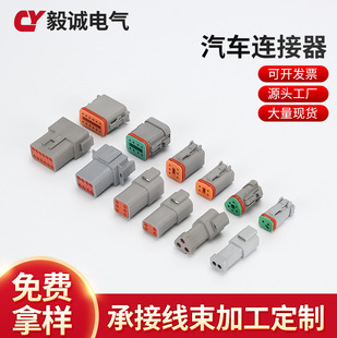 DT04-2P���Y���B�����������^��ˮ�Ӳ��4/6/8P��ĸ����DT06-2S