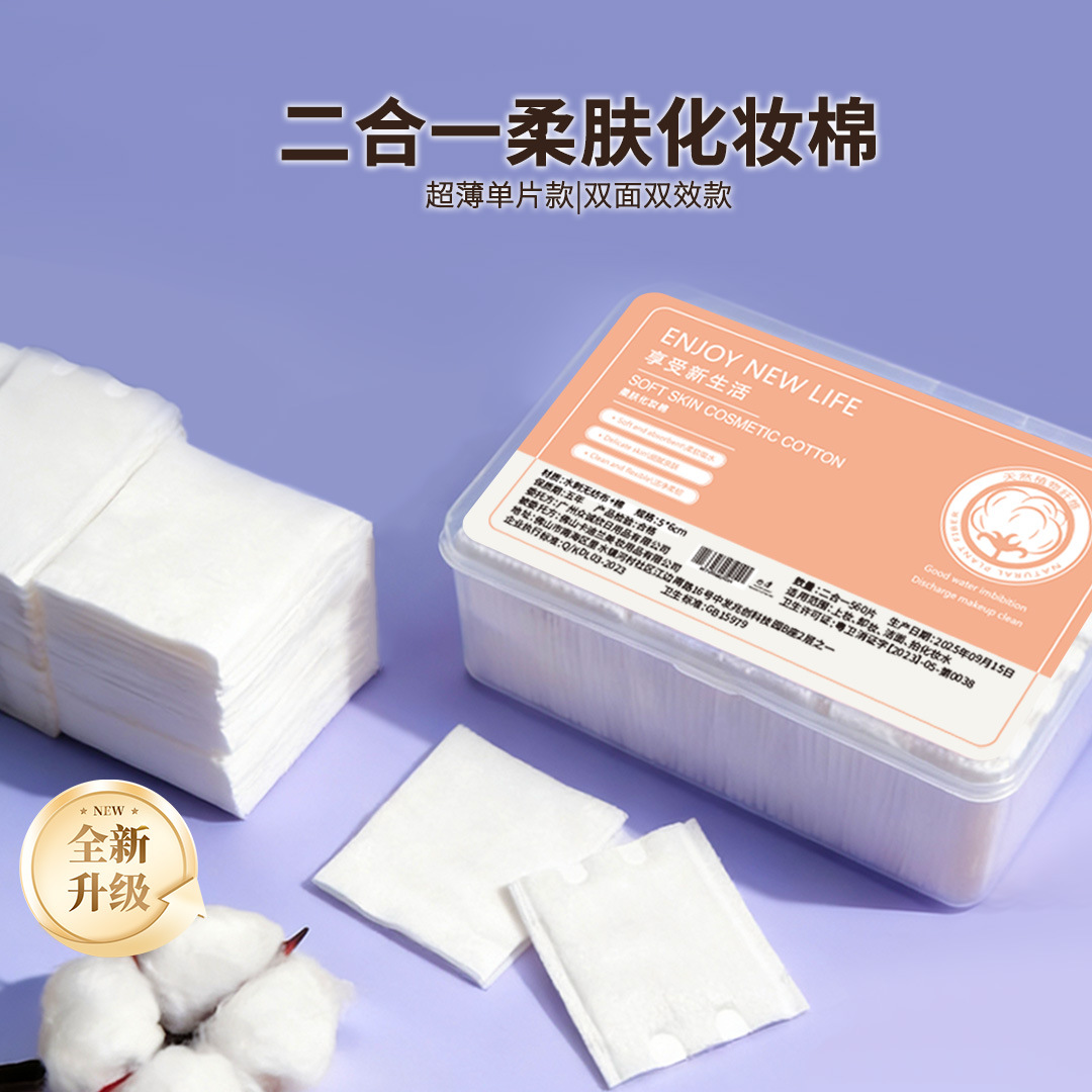 2 - en - 1 algodón cosmético de algodón grueso delgado en caja 560 piezas de algodón desechable para salón de belleza