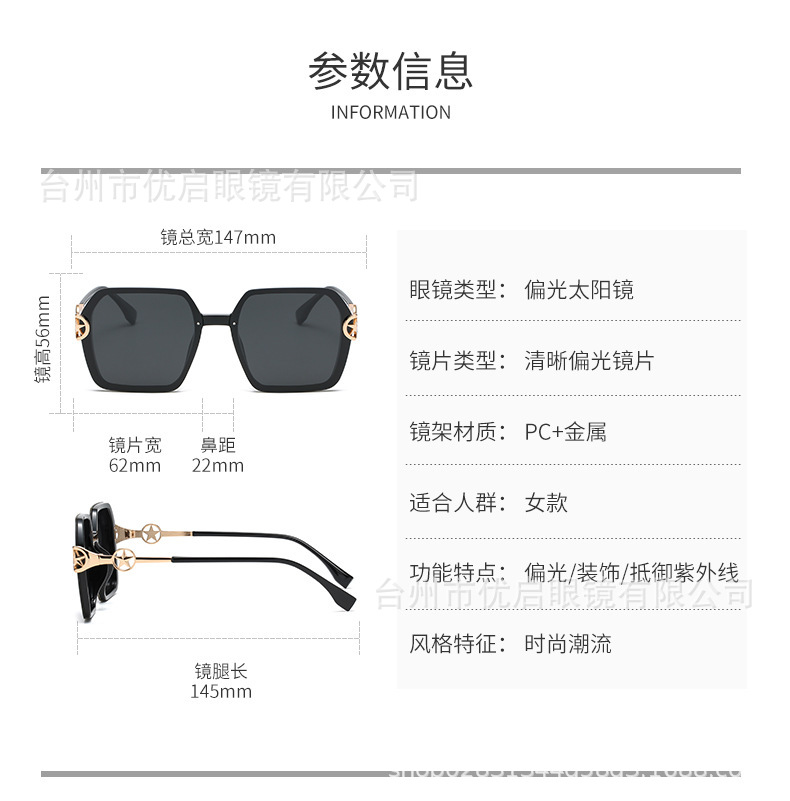 夏季方形太阳镜