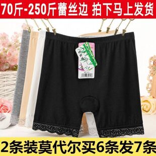 Non-Curling Fat Girl Anti-Exposure Safety Pants Women's Summer Large Size Three-Quarter Modal Bottoming Safety Pants Shorts