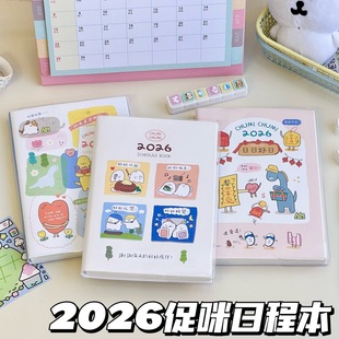 ̨��������2026��ȫ����ճ̱�ȫ������Ӌ���ճ���ӛӛ����~��