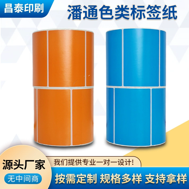 Различные виды этикеточной бумаги, карбоновые ленты, этикетки из медной фольги, наклейки, односторонняя печать, самоклеящиеся этикетки, оптовые производители