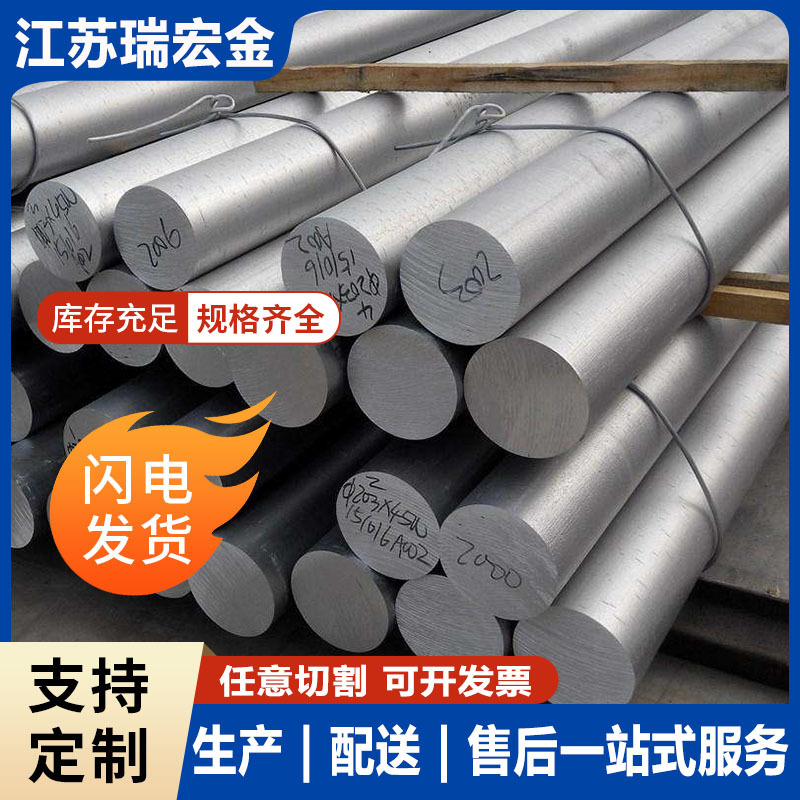 专业销售 2A12/2024/3003/1060/5052铝棒 多用途铝合金型材铝棒材