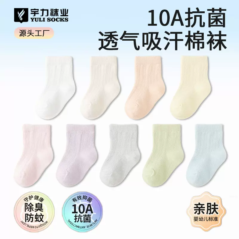 儿童袜子夏薄款网眼袜女童袜子糖果色宝宝春夏袜子中筒袜10a抗菌