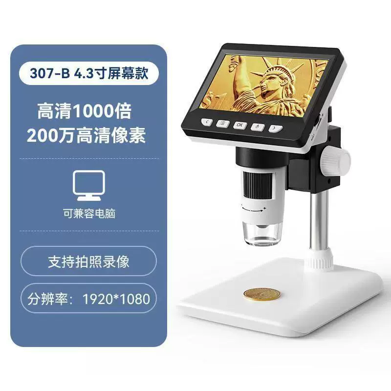 Crima 4,3-дюймовый высококачественный экран цифровой микроскоп 1000X с экраном электронный микроскоп для промышленного обслуживания студентов