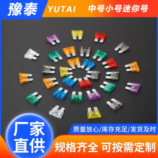 Car fuse insert small medium car 10A inverter motorcycle zinc sheet set 40a factory direct sale