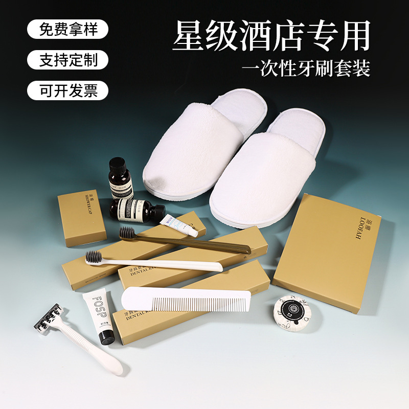 High-End Hotel Toiletries Wholesale B&B Slippers Disposable Toothbrush with Toothpaste Razor Shower Gel Set