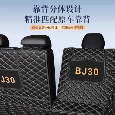 trunk mat surround, 24 | Trunk Mat