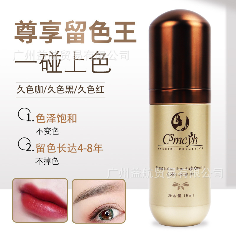 CSmcyh tattoo embroidery pigment color retention King semi-permanent tattoo eyebrow color lotion Not Blue bleaching lip tattoo eyeliner supplies easy to color