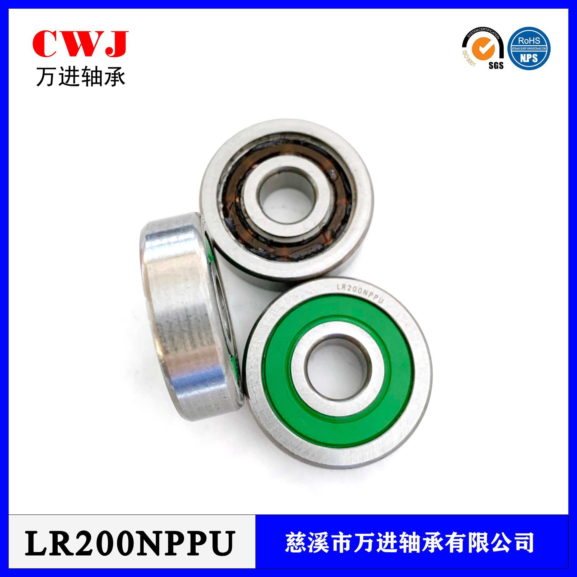 LR200导轨滚轮轴承 LR200NPPU 尼保 带弧度 LR200-2RS10*32*9MM