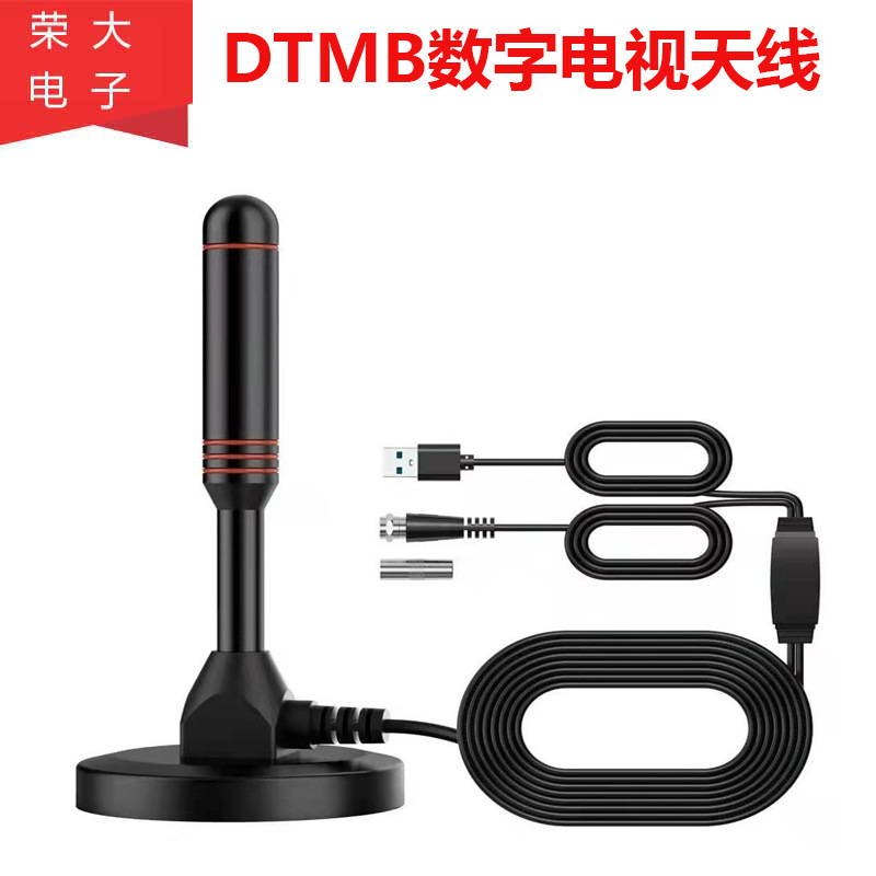 室内外数字电视天线4K地面波车载dtmb吸盘带放大器dvb-t2电视天线