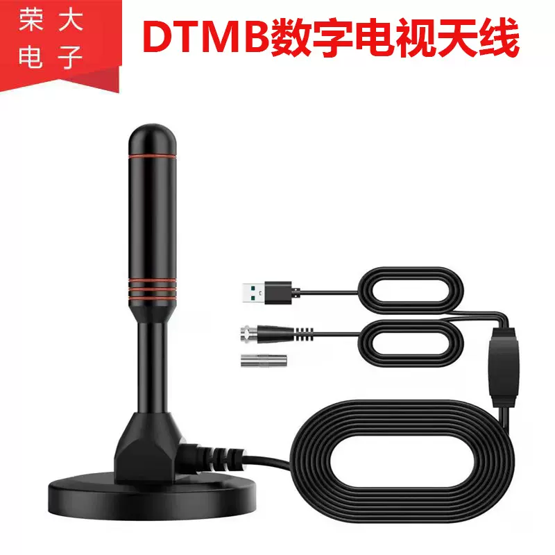 室内外数字电视天线4K地面波车载dtmb吸盘带放大器dvb-t2电视天线