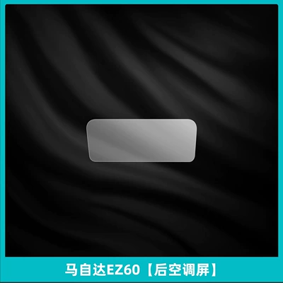 Car interior film | Screen Tempered Film Accessories - mazda-ez60-rear-air-conditioning-screen