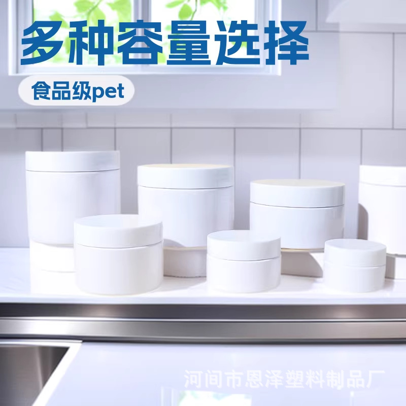 Wholesale 100g Wide-Mouth Pet Plastic Jar 55mm White Plastic Bottle Cream Jar Face Cream Jar Storage Jar