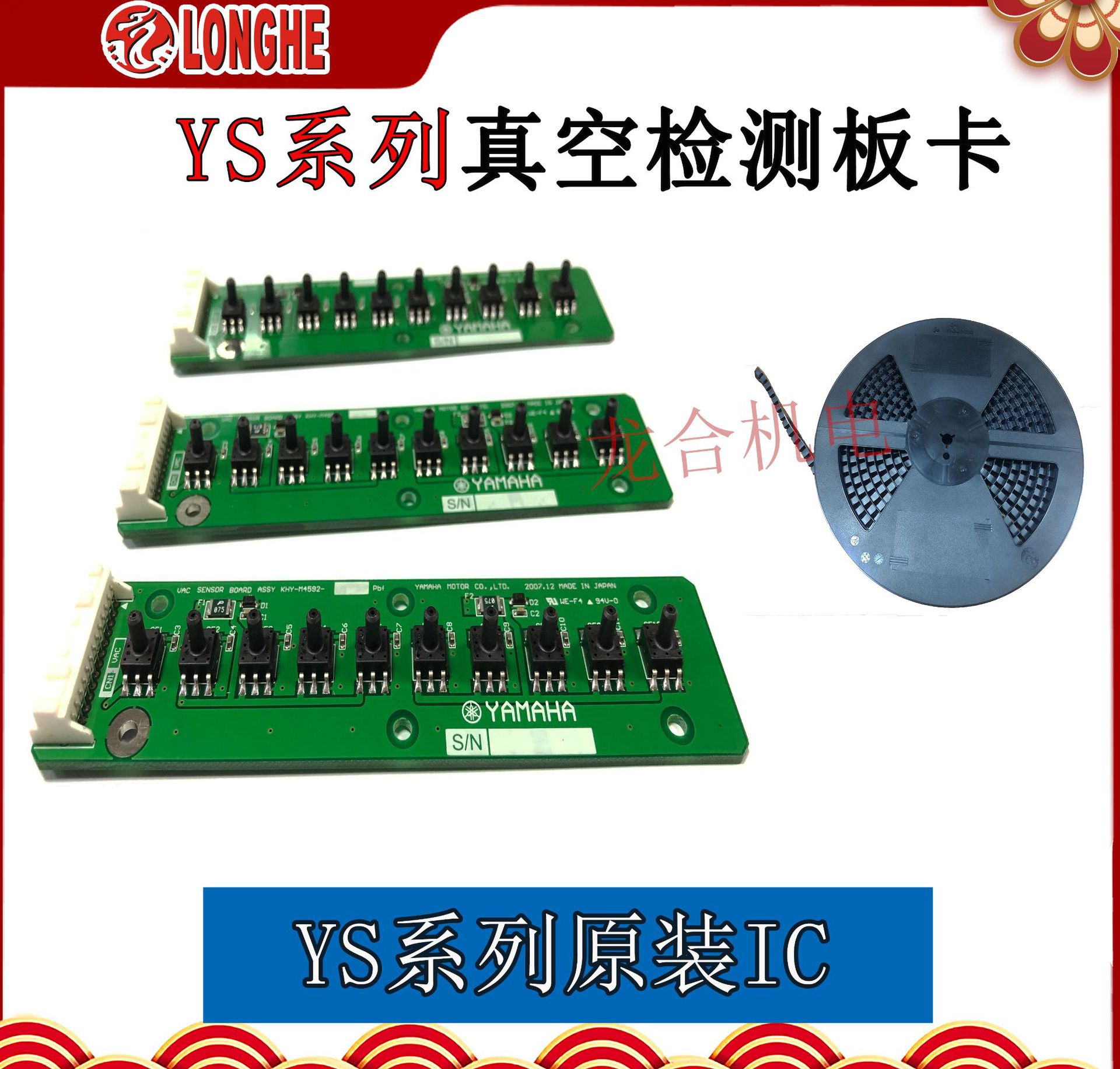 YSϵ����ռ��忨  ԭװIC