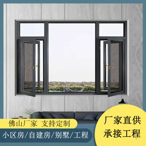 Foshan manufacturers aluminum alloy casement windows broken bridge aluminum doors and windows soundproof windows floor sliding windows anti-theft doors and windows