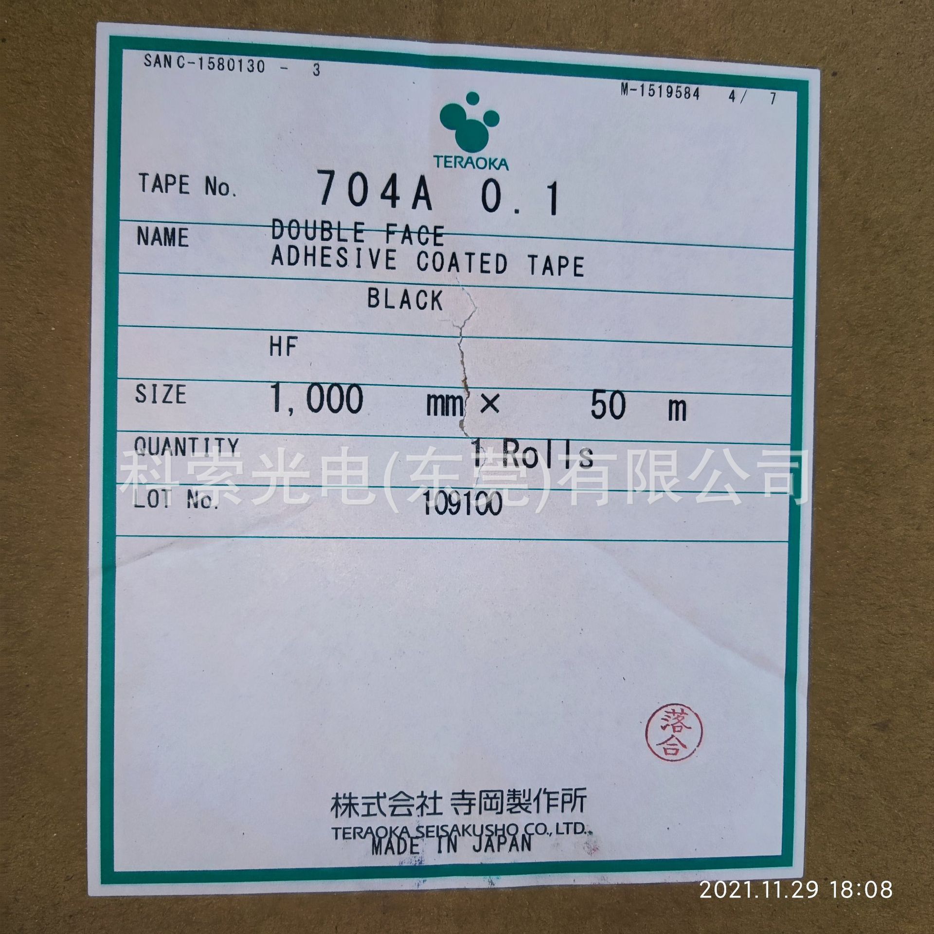 寺冈704A(0.06耐反射遮光双面胶，寺岗704A(0.06)黑色薄膜双面胶