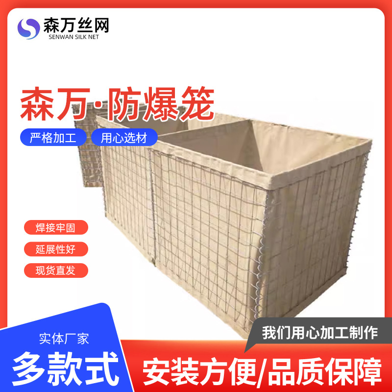 Jaula a prueba de explosiones de barrera de base de entrenamiento militar, ejercicio de muro de contención a prueba de explosiones plegable galvanizado, jaula militar a prueba de explosiones a prueba de explosiones