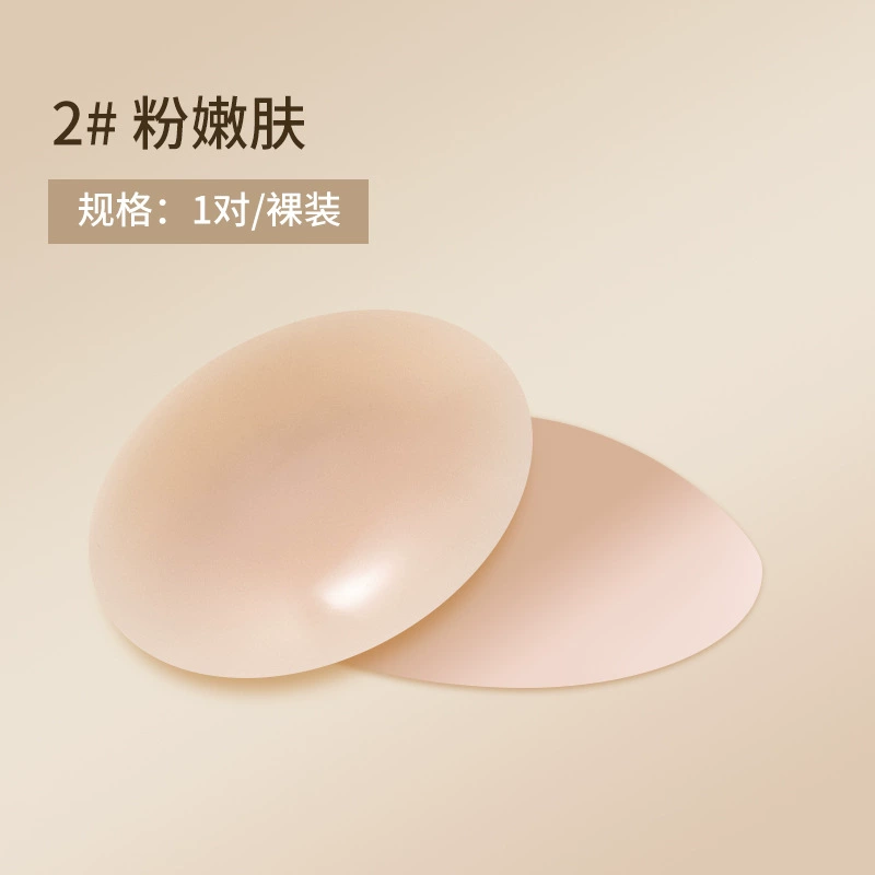 Invisible Silicone Nipple Covers, Ultra-Thin Shockproof Pads, 8 cm Diameter, Lifting Effect