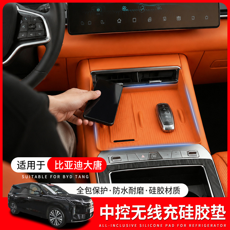 Suitable for 26 Byd Models, Wireless Charging Silicone Mat, Central Control Anti-Slip and Anti-Scratch Mat, Car Interior Decoration Accessories