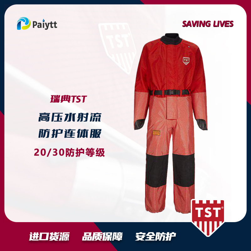 瑞典TST 高压防护服 带手部保护装置连体防护服 耐冲击防水 进口