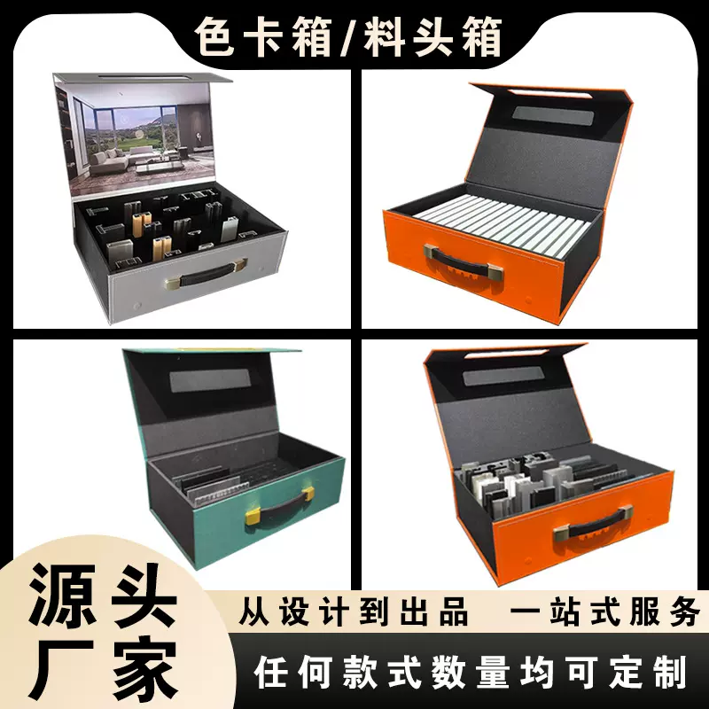 手提色卡箱现货家具板材色板盒精品皮革手提包装箱批发样品展示箱