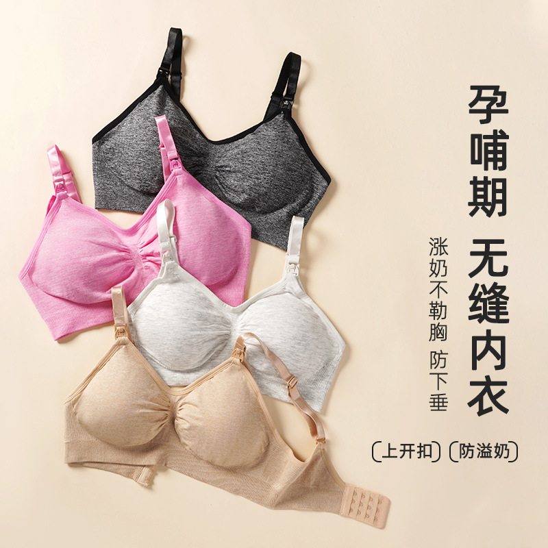 Demi-season comfortable supporting thin underwear for breastfeeding…