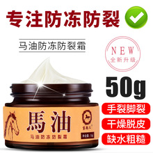 50克黛魅儿马油防冻防裂霜手足护理补水滋润防干裂防冻疮一件代发