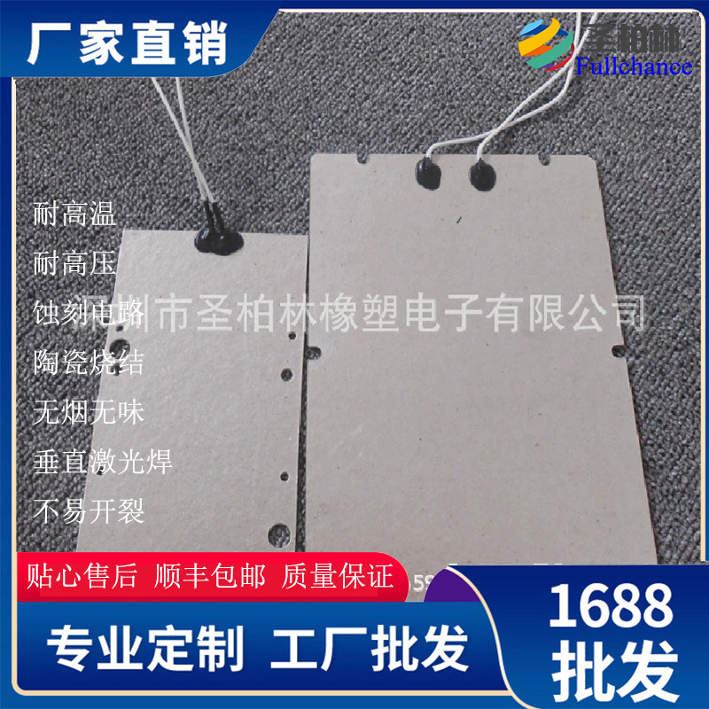 晶圆加热盘云母电热圈 注塑机炮筒云母加热板  陶瓷工艺