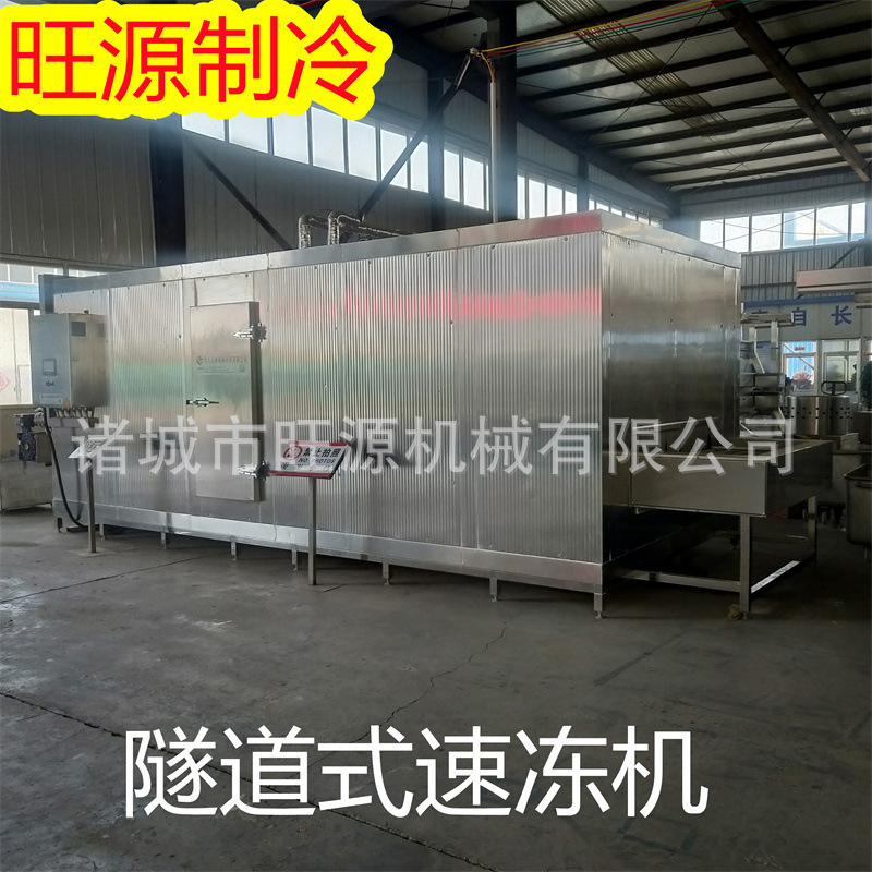 南瓜饼快速速冻设备 率快速速冻机 玉米速冻设备优势