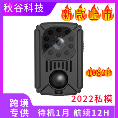 2022新运动摄像机背夹摄影DV智能摄像头PIR高清会议记录仪续航11H