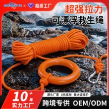 游泳水上救生绳专业漂浮绳救援船用救生圈绳浮索水域浮绳