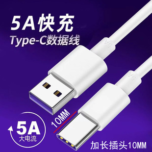 Type-C���L�^10mm���늾�5A��������m���A��OPPOvivoС�����˙C