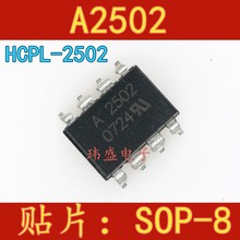 ȫ HCPL-2502 SOP-8 NƬ A2502 ACPL-2502 ϸx