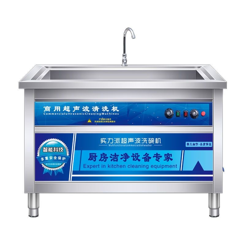 Lavavajillas ultrasónico para restaurantes, hoteles, comedores, catering, uso doméstico y comercial, acero inoxidable, esterilización eficiente