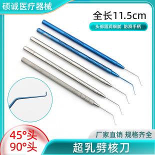 �ۿ��@΢��е���������������˵����w��λ�h45��90���{λ�����鵶